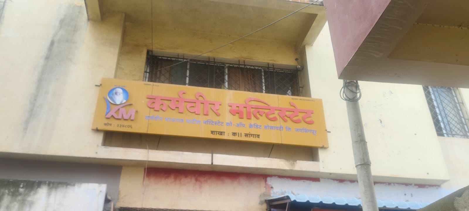 Jaysingpur